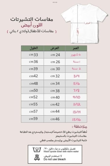 تيشيرت السعودية