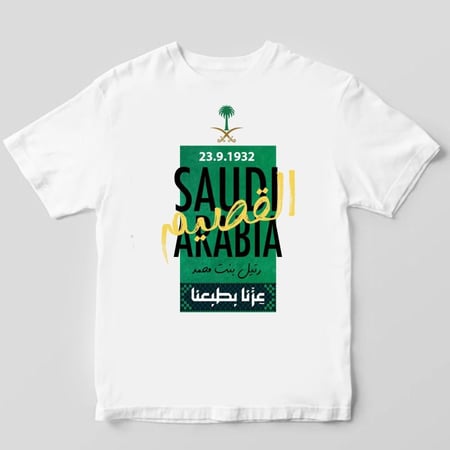 تيشيرت السعودية
