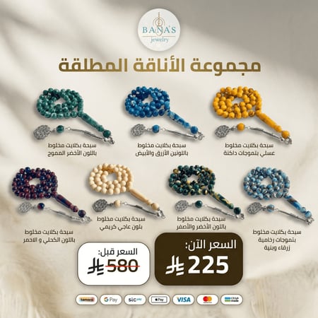 بكج سبح بكلايت الأناقة المطلقة | 7 قطع فخمة بألوان جذابة ومنوعة