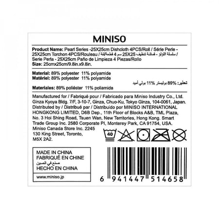 فوطة تنظيف الصحون - 4 قطع