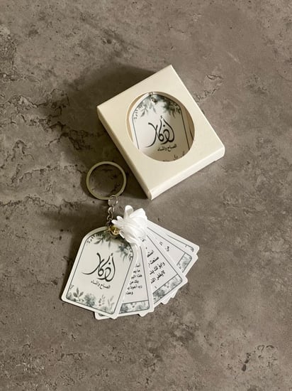 ميدالية اذكار