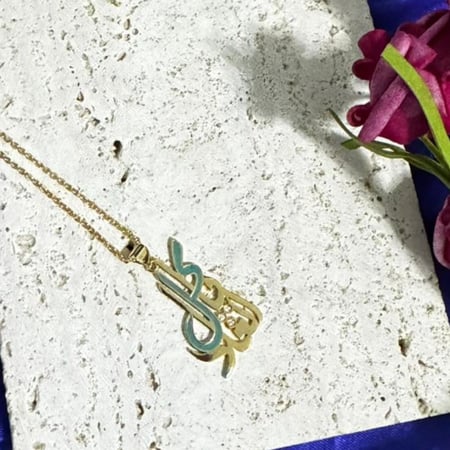 سلسال يا كل الغلا