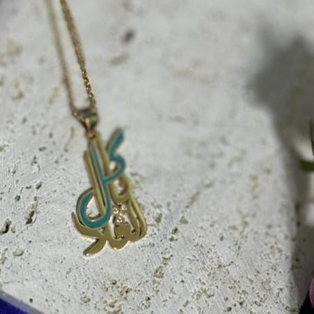 سلسال يا كل الغلا