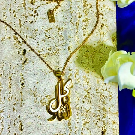 سلسال يا كل الغلا