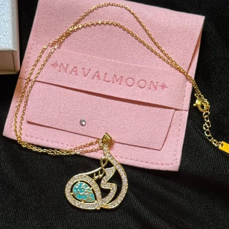 سلسال أمي جنة