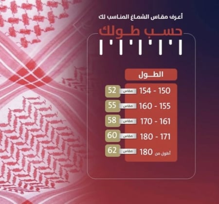 شماغ ديور الفاخر