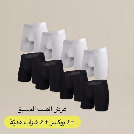 البوكسر (عدد 8 + 2 مجاناً)