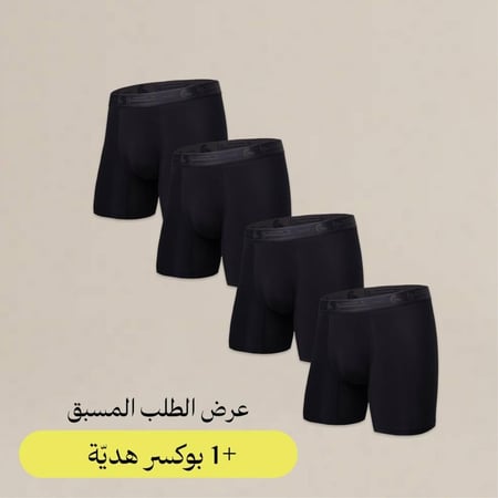 البوكسر (عدد 4 + 1 مجاناً)