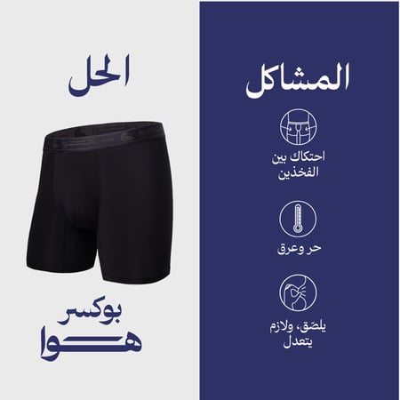 البوكسر