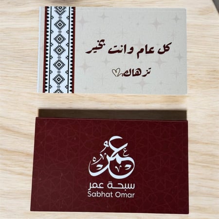 كرت إهداء - كل عام وأنت بخير