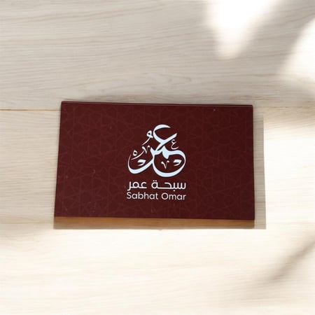 كرت إهداء - كل عام وأنت بخير