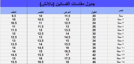 ازياء اليوم الوطني فستان
