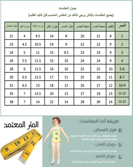 فستان ابيض انيق مزين بالتطريز الترتر على الصدر مع شرايط على الكتف مع وشاح تطريز