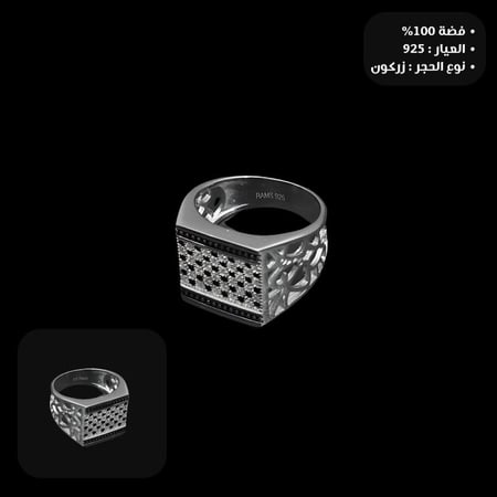 خاتم فضة رجالي عيار 925