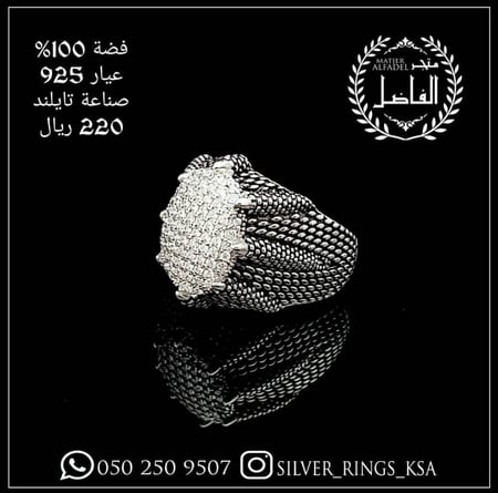 خاتم فضة