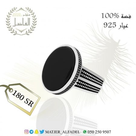 خاتم فضة
