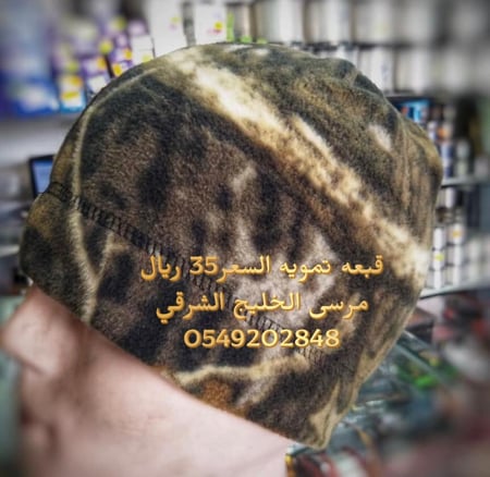 قبعة مقاومة للبرد من الصوف الشتوي الدافئ
