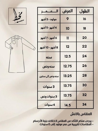 ثوب شتوي زيتي  A010