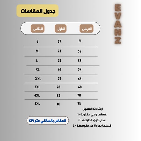 تيشيرت  الاسهم