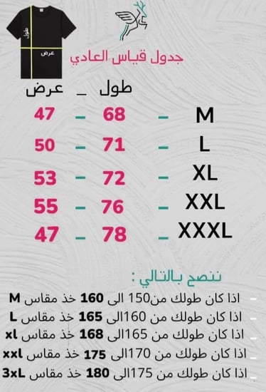 تيشيرت EVANZ-تيشيرتات-متجر ايفانز