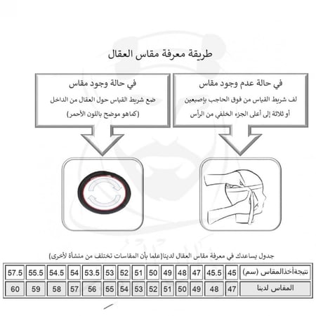عقال المُهير كويتي (حرير معالج)