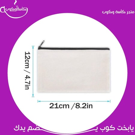 صمم حقيبتك على ذوقك