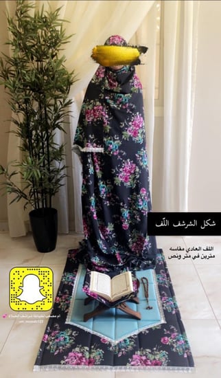 شرشف صلاة مشجر (موديل اللف)