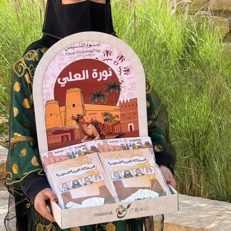 توزيعات اطفال يوم التأسيس