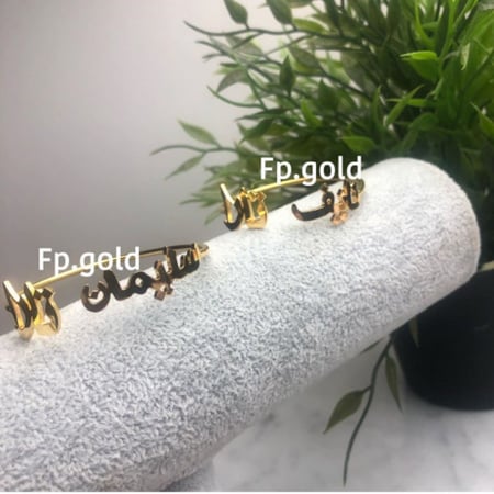 اسواره مطلي ذهب بالاسمين