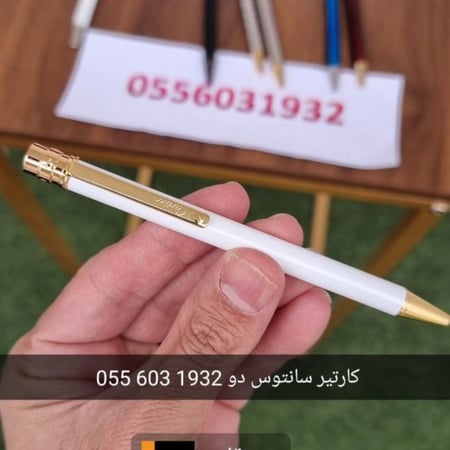 قلم كارتير باللون الأبيض