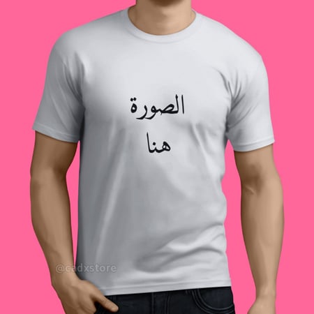 طباعة تيشيرت رجالي