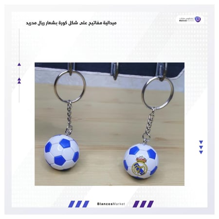 ميدالية شعار ريال مدريد
