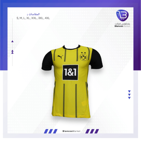 تيشيرت بروسيا دورتموند الأساسي 24/25 - لاعبين