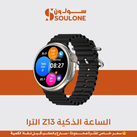 الساعة الذكية Z13 الترا