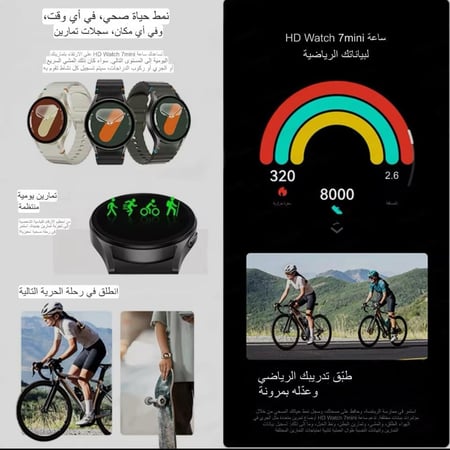 الساعة الذكية Watch7 mini