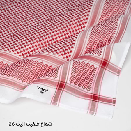 شماغ فلفت ايليت 2026