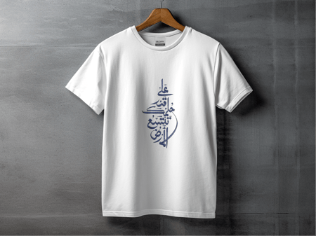 على قدر حلمك تتسع الأرض