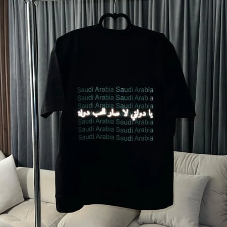 تيشيرت يادولتي لاصار للحب دولة