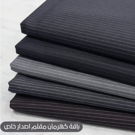 باقة مقلم لندن 5 قطع