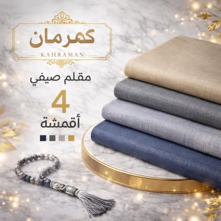 باقة الربيع مقلم صغير مخفي