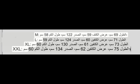جاكيت ماركة LV