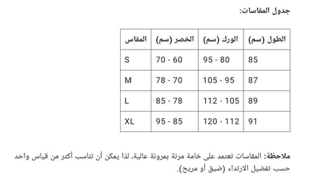 ليقينز CurveFlex Scrunch-سمـاوي