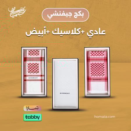 بكج جيفنشي (عادي +كلاسيك +أبيض)