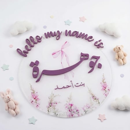 لوحه تعريفيه اكريليك مع ستيكر