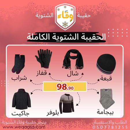 حقيبة وقاء الشتوية الحقيبة الشتوية كسوة الشتاء للعمال حقيبة الشتاء