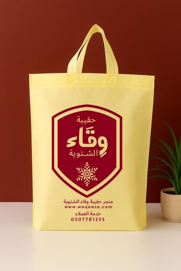 الحقيبة الشتوية كسوة الشتاء للعمال حقيبة الشتاء