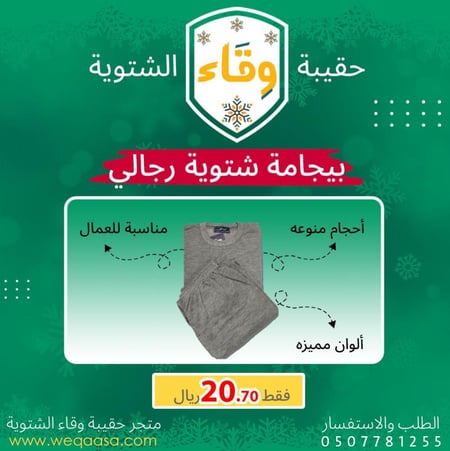 حقيبة وقاء الشتوية الحقيبة الشتوية كسوة الشتاء للعمال حقيبة الشتاء