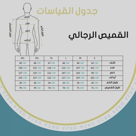 زي كلية التقنية اولاد - حكايات درزة