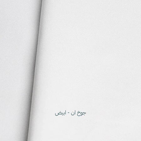 باقة الأناقة