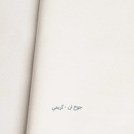 باقة الأناقة